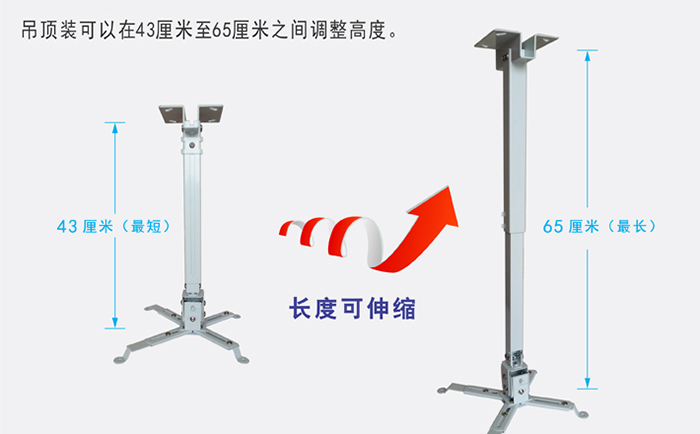 投影機(jī)吊架可伸縮