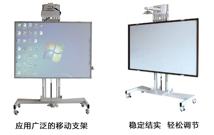 電子投影白板移動支架應(yīng)用細節(jié)