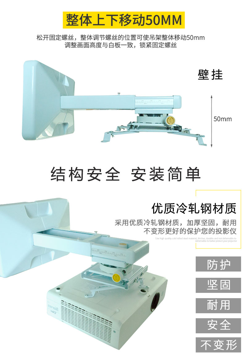 投影機短焦吊架材質(zhì)與安裝方式