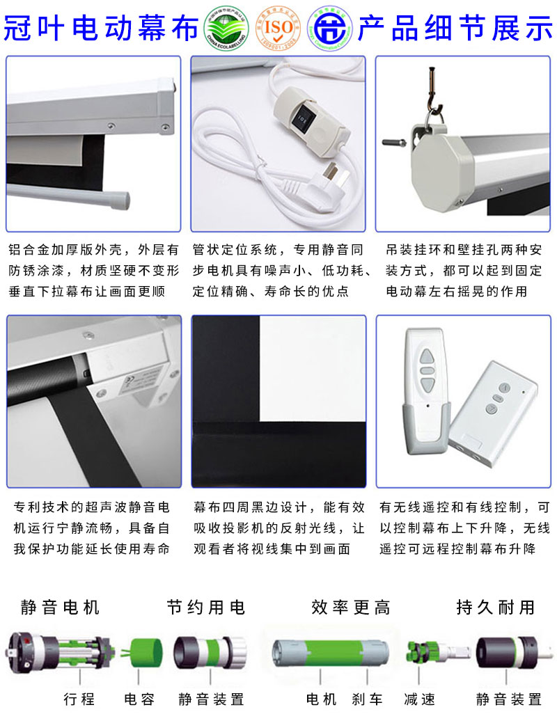 電動投影幕產(chǎn)品細節(jié)展示