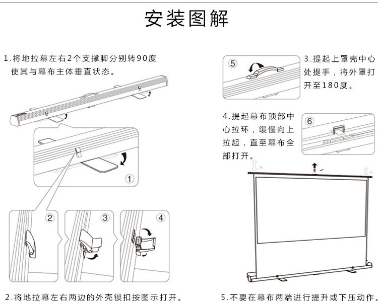 地拉投影幕安裝圖解