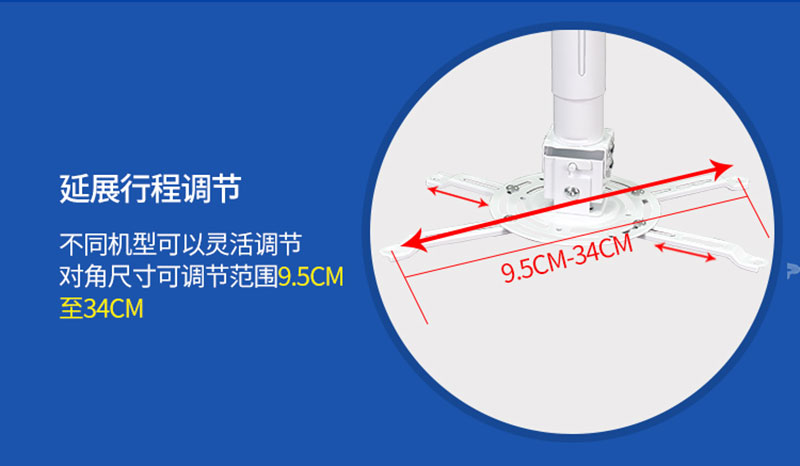 萬能投影機吊架爪頭細節(jié)