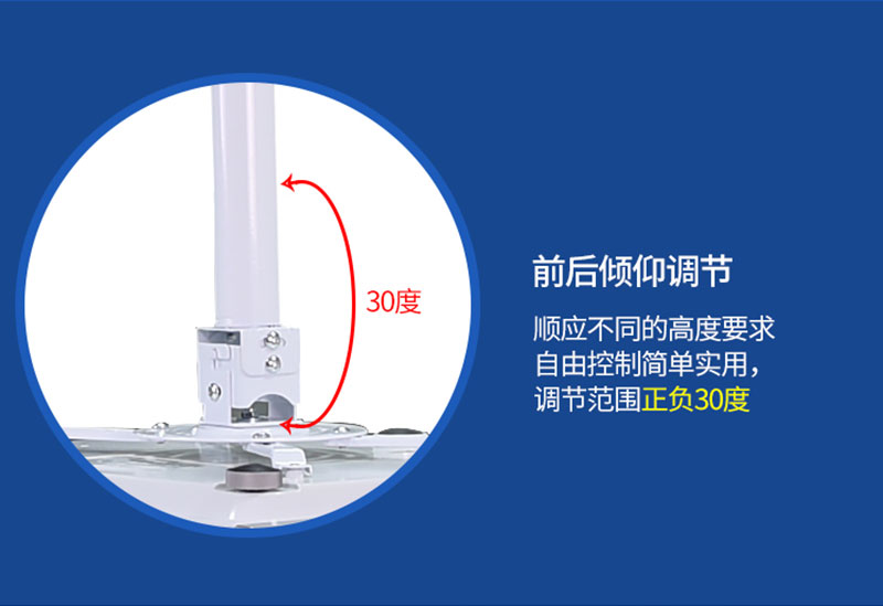 萬能投影機吊架前后30度調(diào)節(jié)