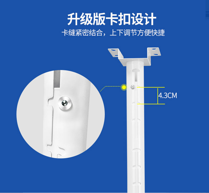 萬能投影機吊架卡扣細節(jié)