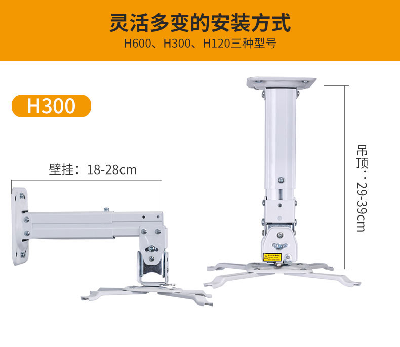 投影儀加厚吊架安裝方式